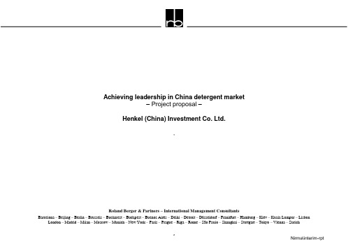 罗兰贝格咨询德国汉高公司进入市场策略项目建议书
