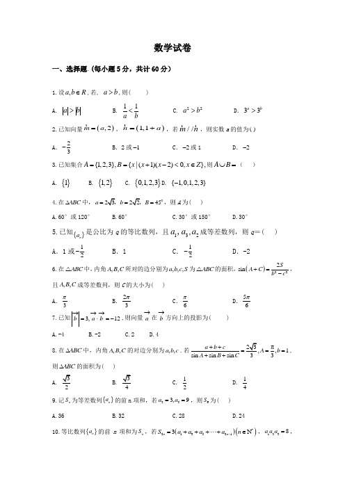 安徽省滁州市明光市明光中学2019-2020学年高一下学期第二次月考数学试卷