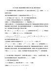 2018年全国3卷省份高考模拟文科数学分类汇编--参数方程极坐标