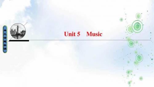 【最新】高中英语人教版必修2课件：Unit+5+Music