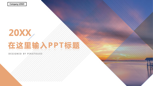 通用高端鲜艳可爱矢量静态中国风产品发布ppt模板