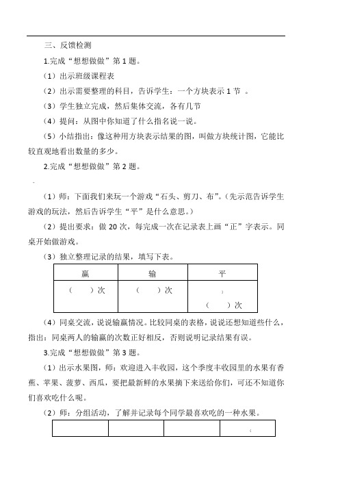 苏教版二年级数学下册教案(全的-到复习)