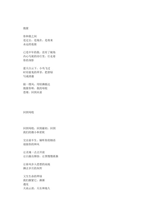同学纪念册配文字