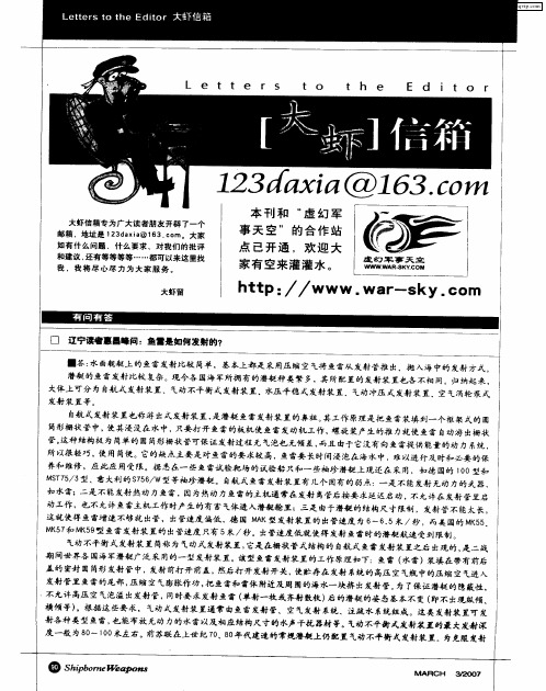 大虾信箱