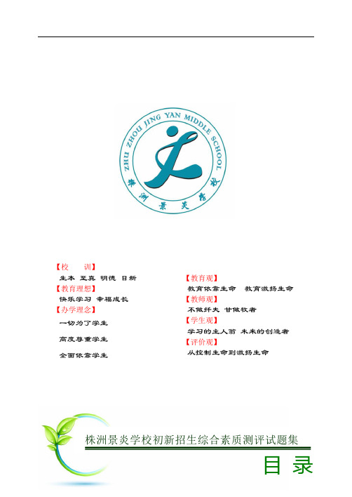 2012试题集(景炎)