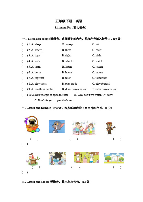 【3套打包】苏州五年级下册英语期末检测试卷(含答案)