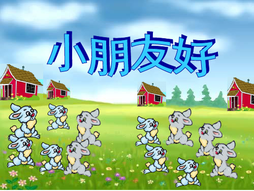 北师大版二年级下册认识角PPT课件