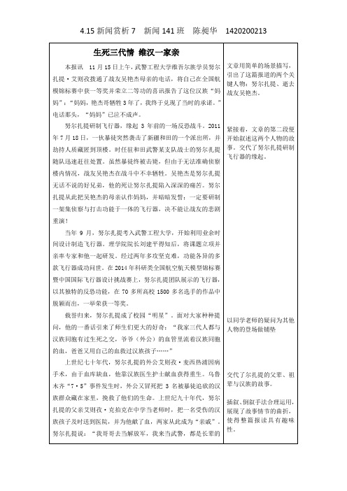 新闻读书笔记