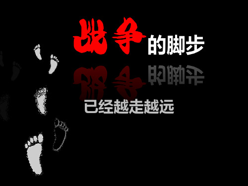 【课件】《中东》课件