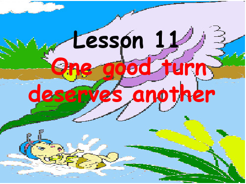 新概念英语第二册lesson 11 精品课件