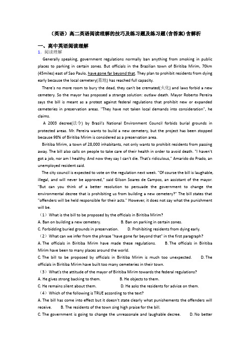 (英语)高二英语阅读理解的技巧及练习题及练习题(含答案)含解析