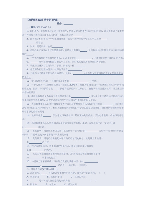 给教师的建议