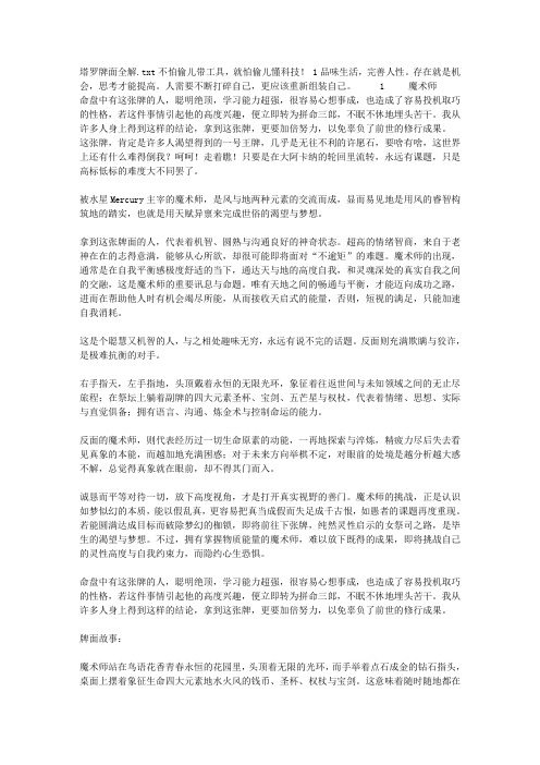 塔罗牌面全解