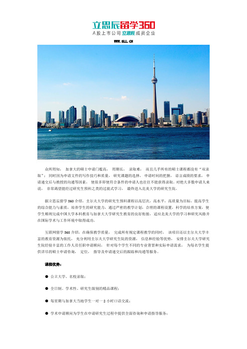 圭尔夫大学课程优势