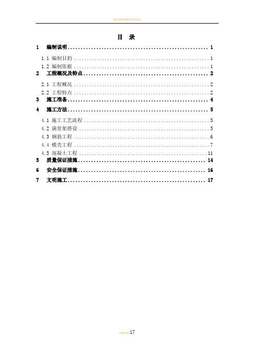 湖北省图书馆新馆建设工程GRC模壳施工方案