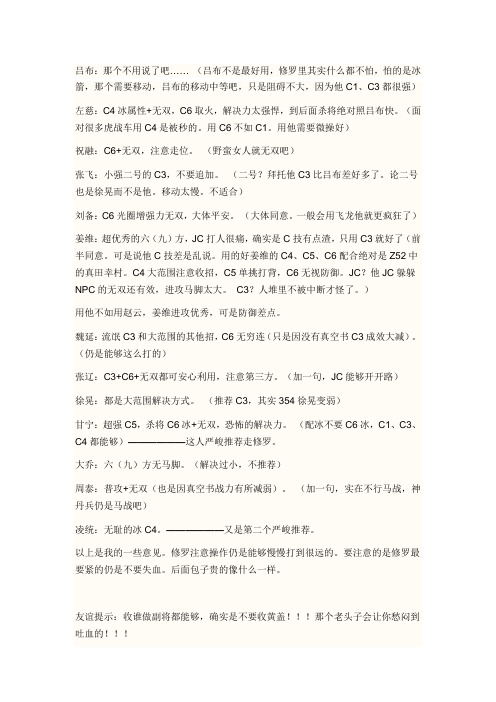 真三国无双4修罗模式