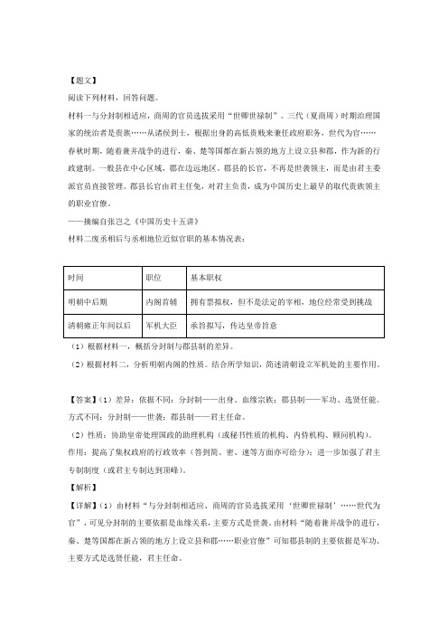湖南省湘潭市第一中学2018-2019学年高一下学期开学考试历史试题 (1)