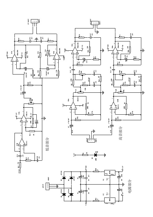 TDA2030 2.1声道功放电路图及制作说明