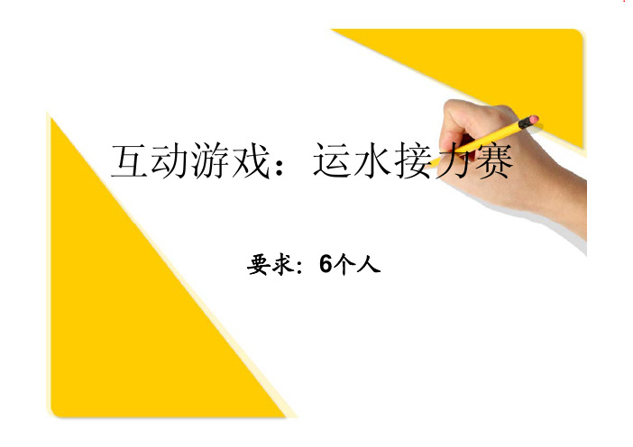酒店团队协作之重