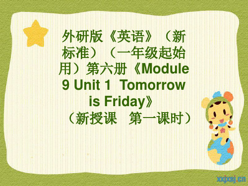 外研版(新标准)(一年级起始用)小学英语三年级下册《Module 9 Unit 1  Tomorro