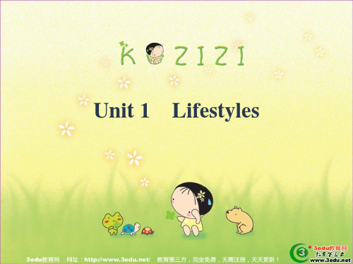 高一英语Lifestyles课件
