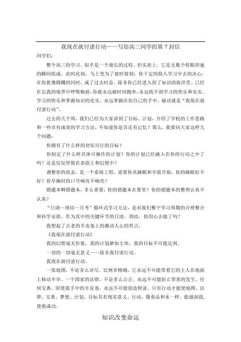 我现在就付诸行动