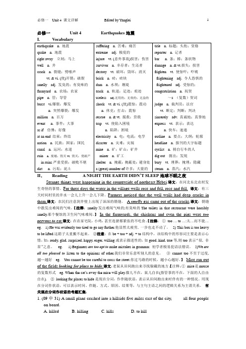 高中英语必修一课文详解Book 1-unit 4 - 杨磊