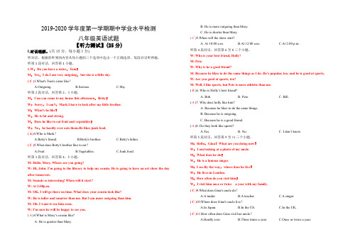 2019-2020学年度第一学期期中学业水平检测八年级英语试题