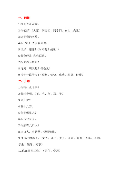 残联手语培训具体内容