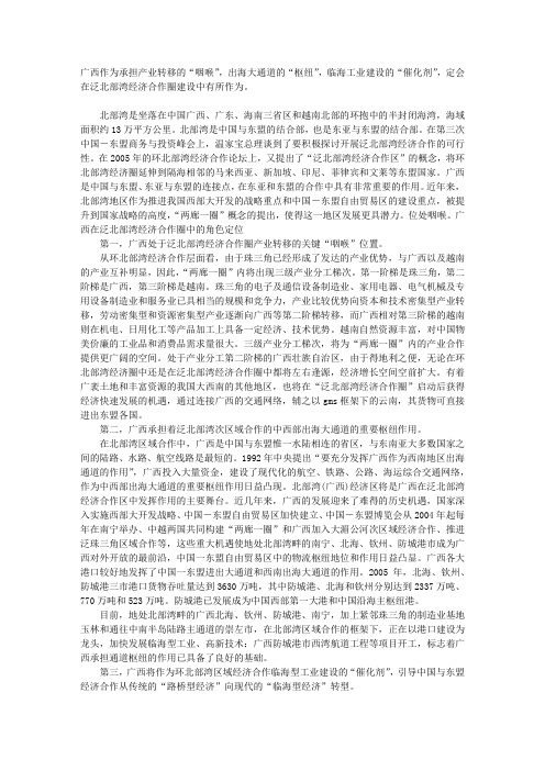 位处咽喉当如何作为