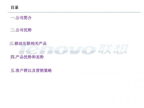 联想  相关知识
