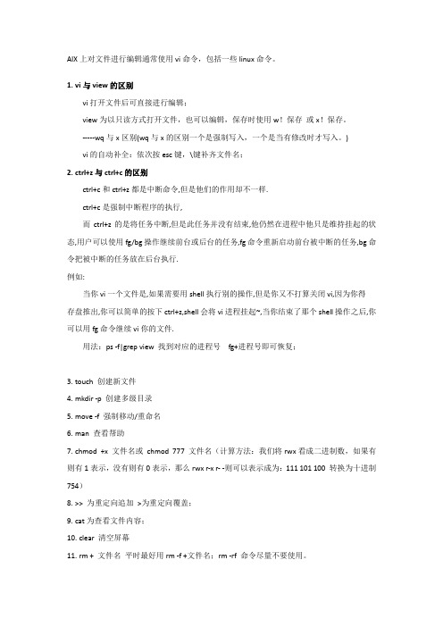 常用vi命令总结