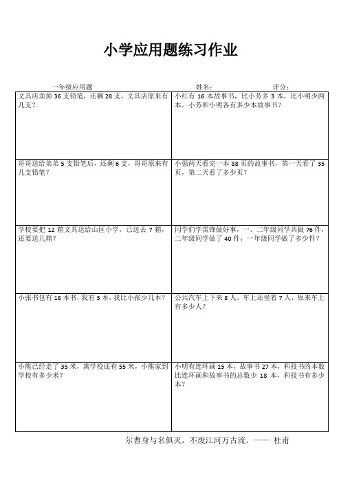 小学一年级数学延伸练习IV (83)