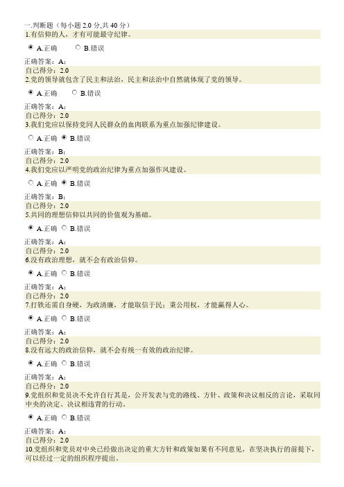 四个全面在线考试题