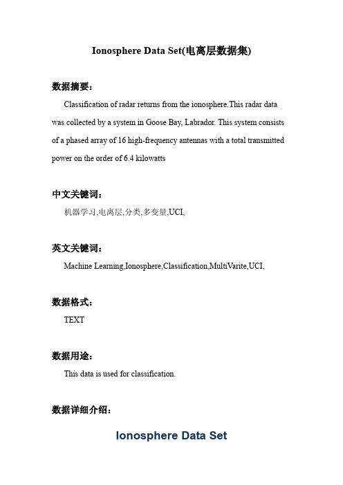 机器学习_Ionosphere Data Set(电离层数据集)