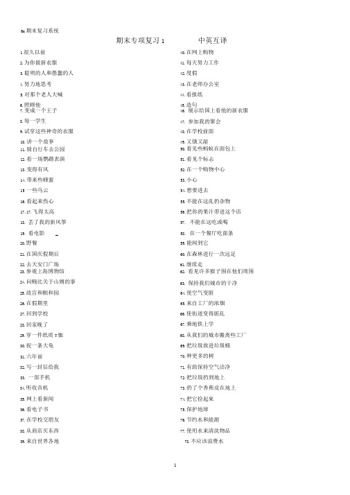 6A期末复习系列word文档良心出品