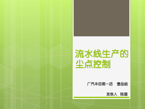 优秀QC资料参考