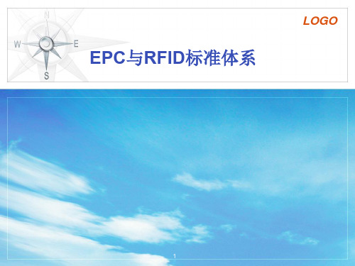 EPC与RFID标准体系ppt课件