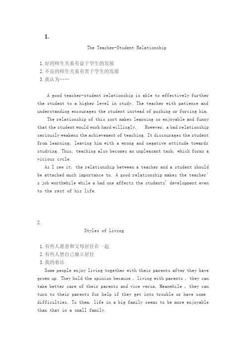 CET -4 Writing文档