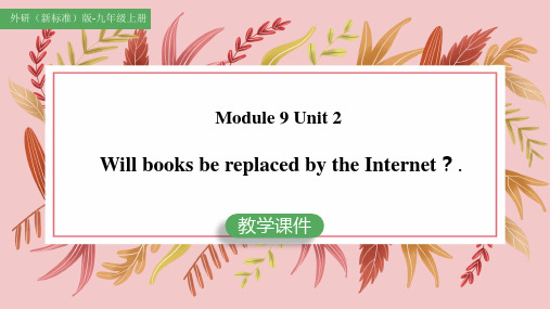 初中英语外研版九年级上册《Module 9 Unit 2 Will books be replace