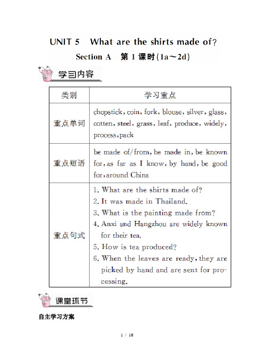 人教版九年级英语全册第六单元教案