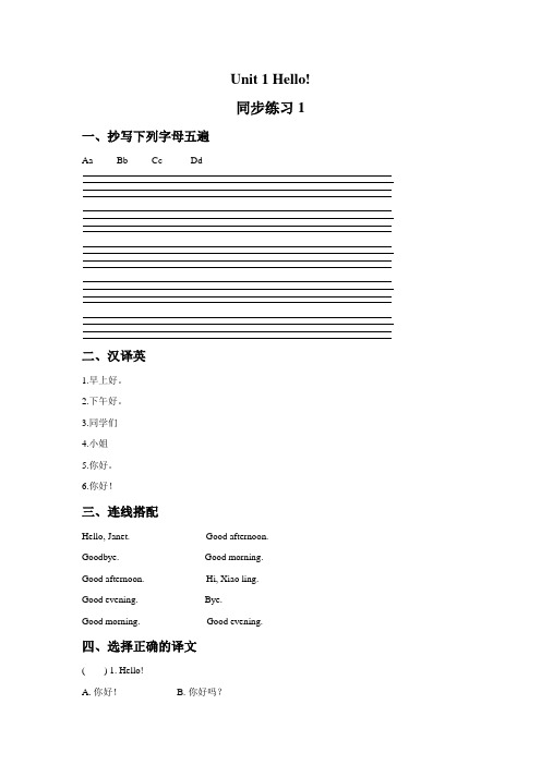 【精】牛津译林版小学英语三年级上册全册同步练习题(含答案)