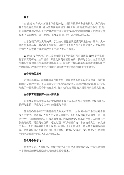 创新教育理论
