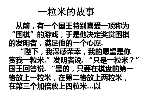 指数函数、幂函数、对数函数增长的比较