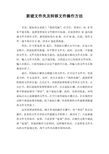 新建文件夹及转移文件操作方法