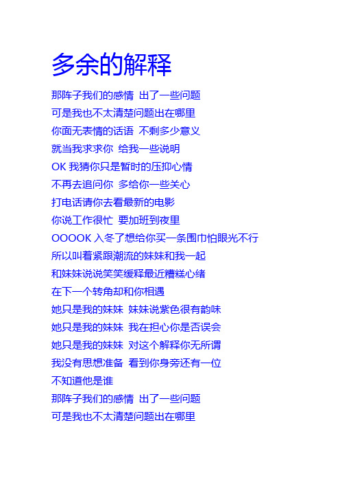 多余的解释
