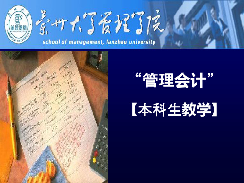 作业成本法