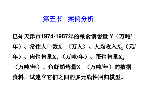 7.5案例分析