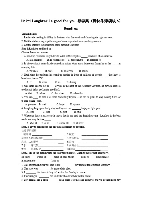 Unit1Laughterisgoodforyou-reading导学案(译林牛津模块6)