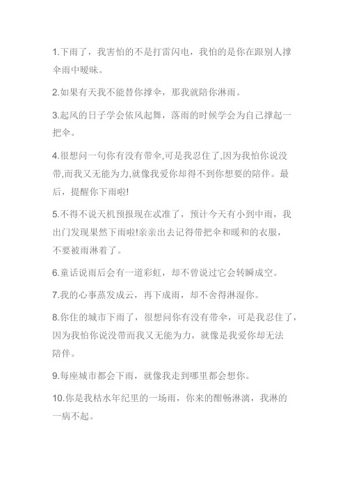 下雨想念一个人的暖心说说 绵绵细雨思念一个人的短句